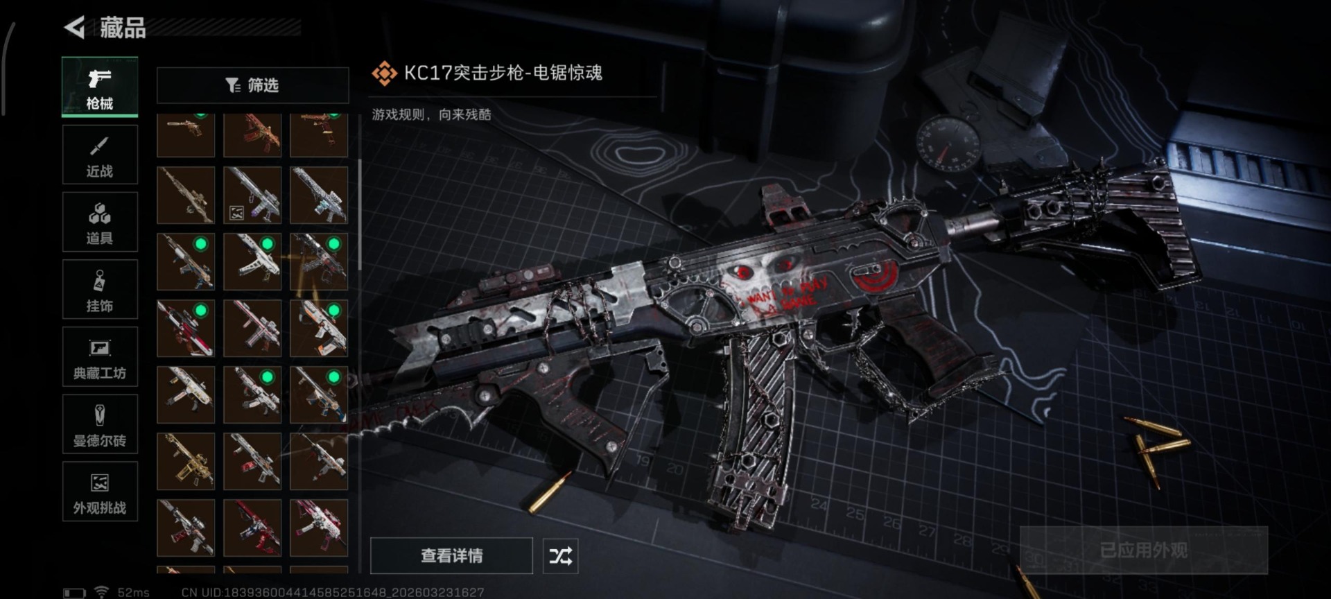 SJZQM482256三角洲行动账号详情图29