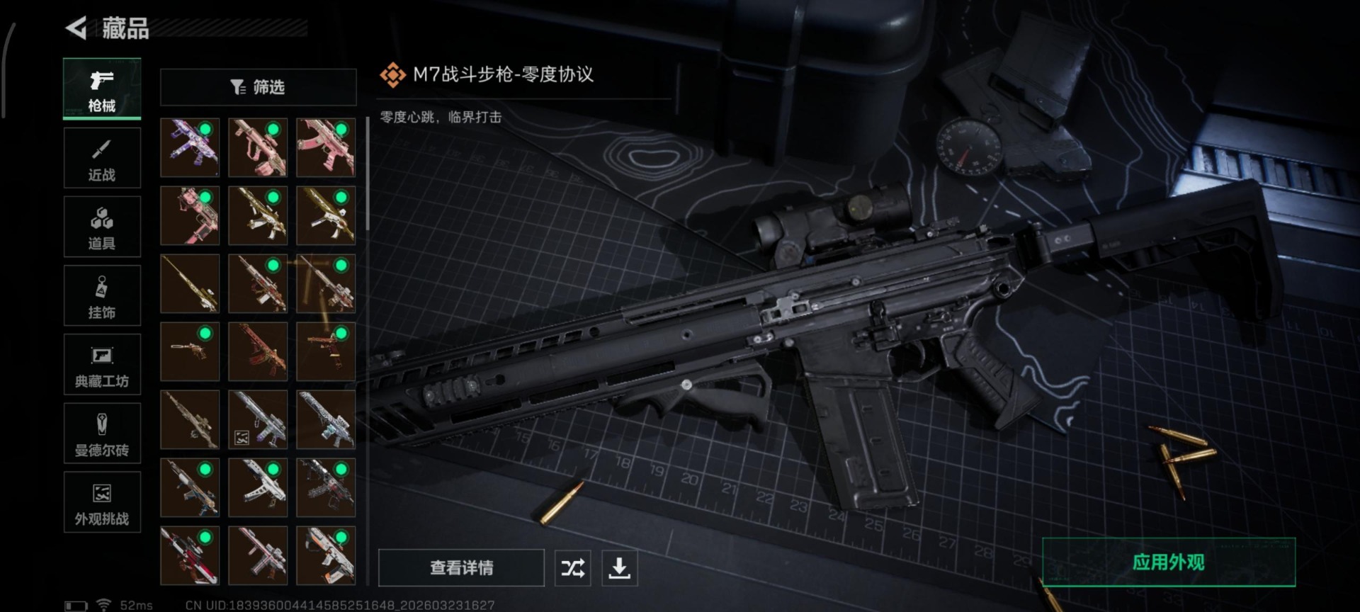 SJZQM482256三角洲行动账号详情图31