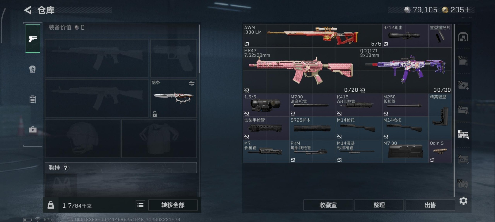 SJZQM482256三角洲行动账号详情图32