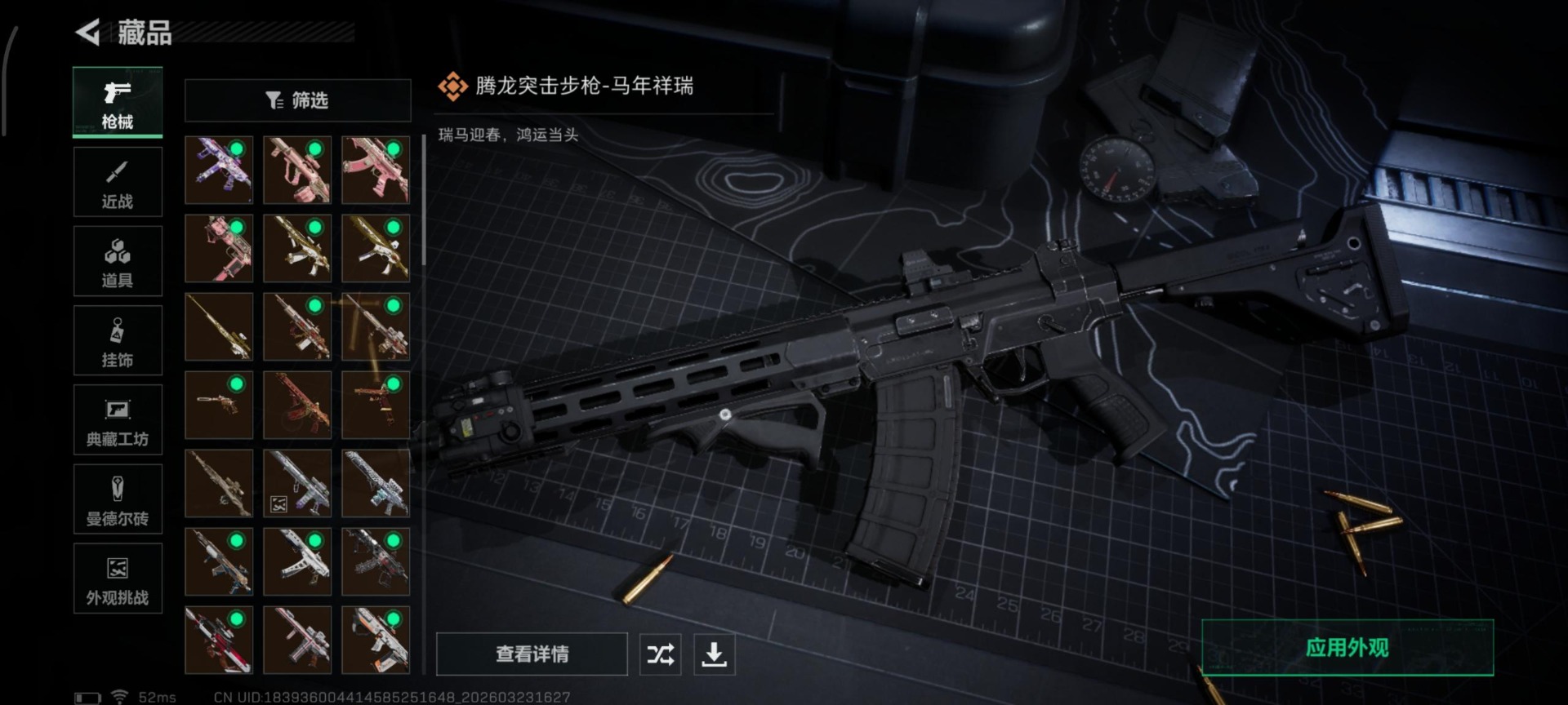 SJZQM482256三角洲行动账号详情图33