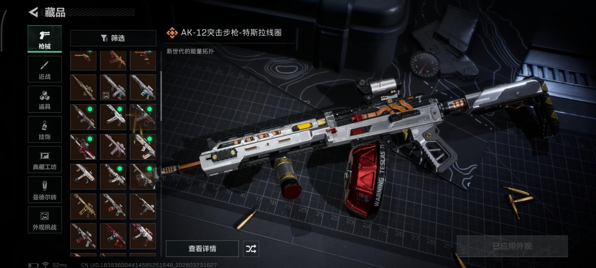 SJZQM482256三角洲行动账号详情图36