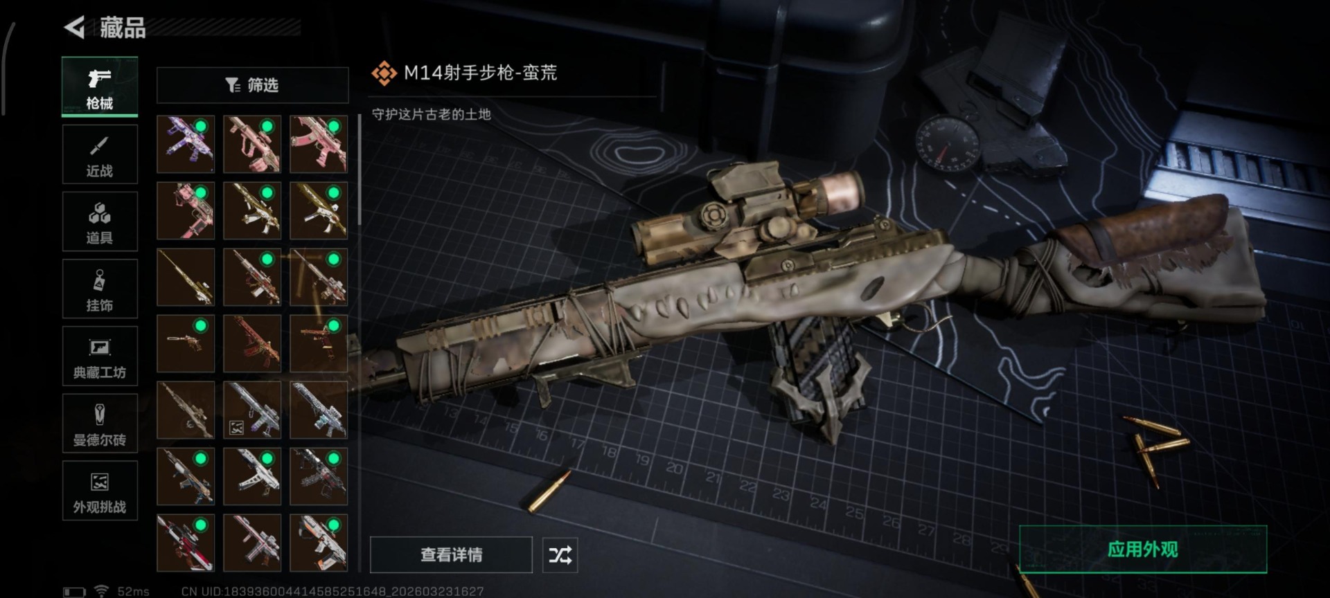 SJZQM482256三角洲行动账号详情图38