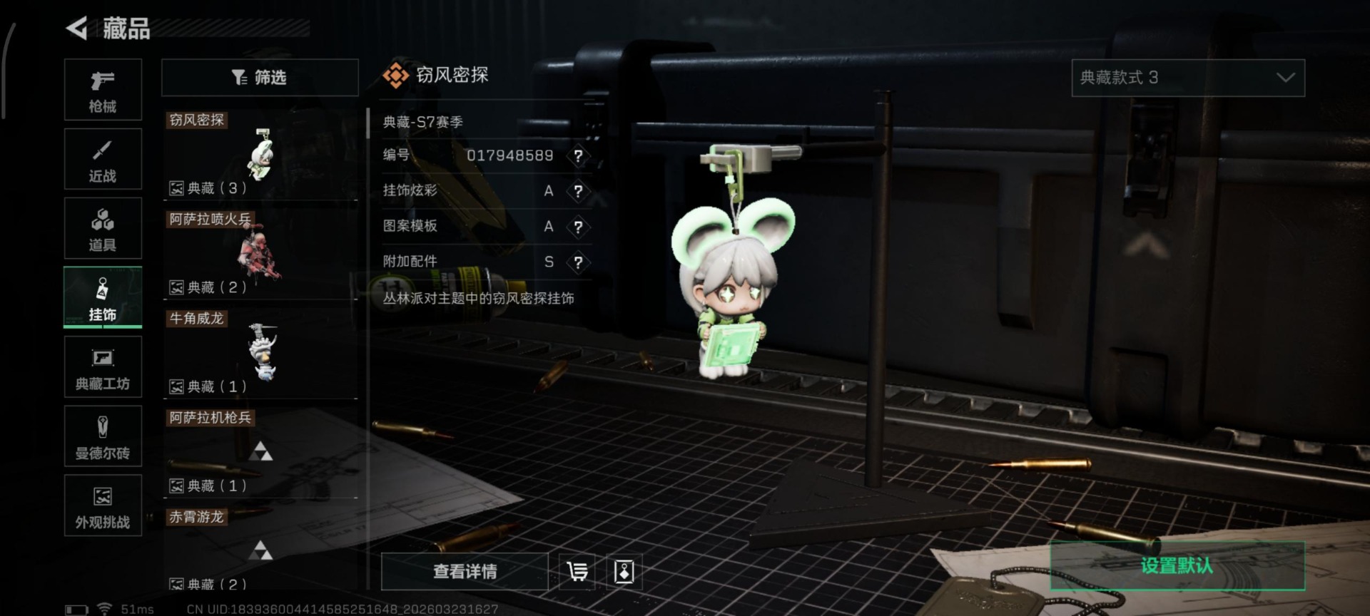 SJZQM482256三角洲行动账号详情图43