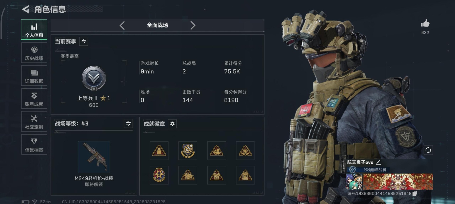 SJZQM482256三角洲行动账号详情图45