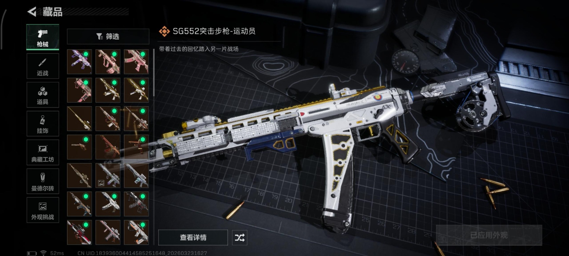 SJZQM482256三角洲行动账号详情图48