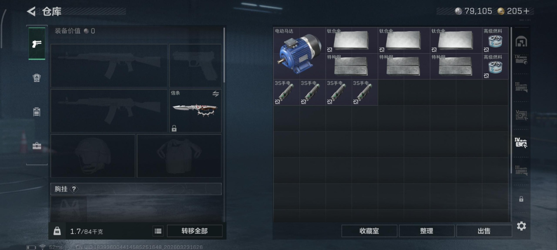 SJZQM482256三角洲行动账号详情图47