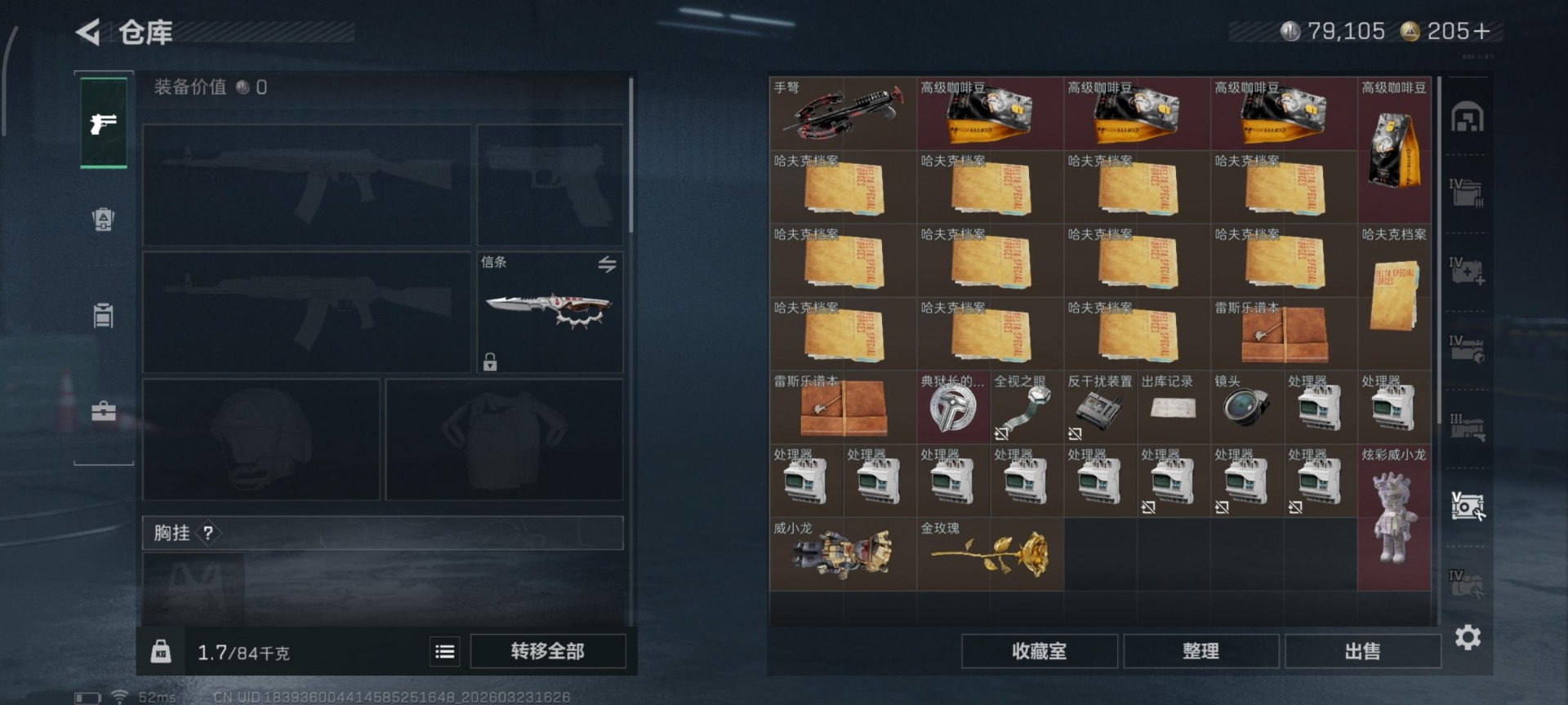 SJZQM482256三角洲行动账号详情图49