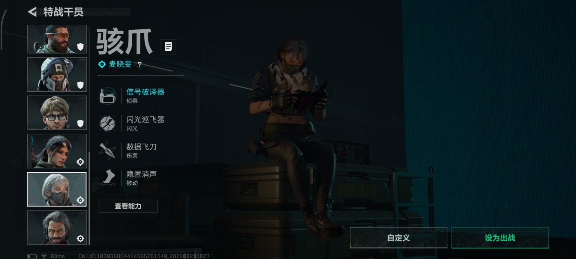 SJZQM489980三角洲行动账号详情图5