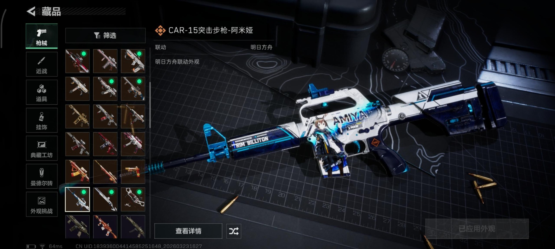 SJZQM489980三角洲行动账号详情图4