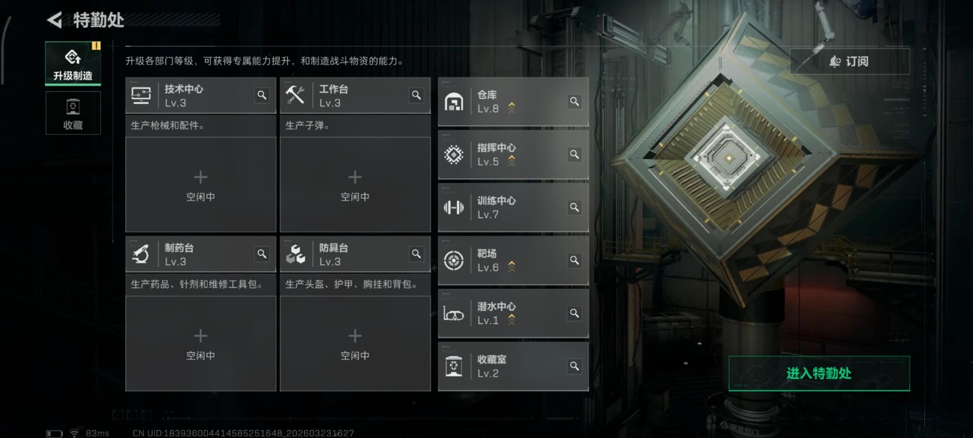 SJZQM489980三角洲行动账号详情图8