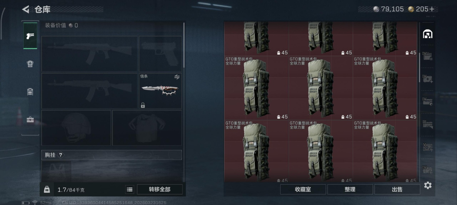 SJZQM489980三角洲行动账号详情图7