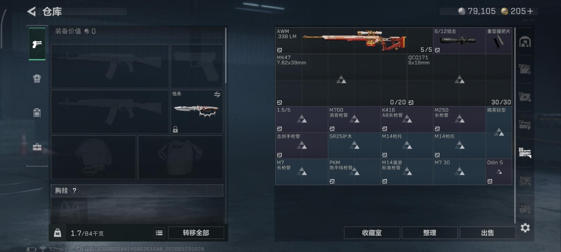 SJZQM489980三角洲行动账号详情图9