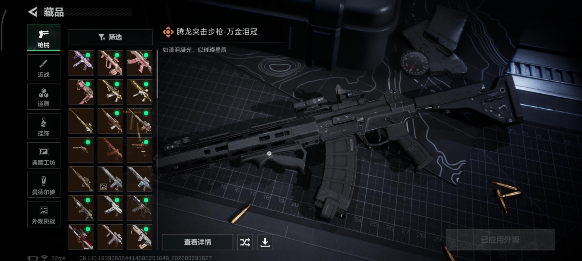 SJZQM489980三角洲行动账号详情图13