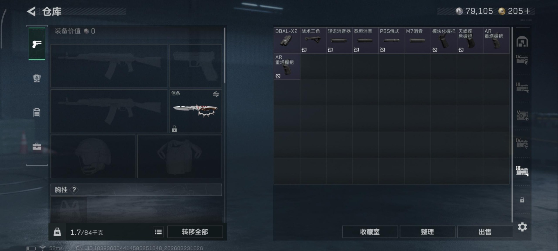 SJZQM489980三角洲行动账号详情图14