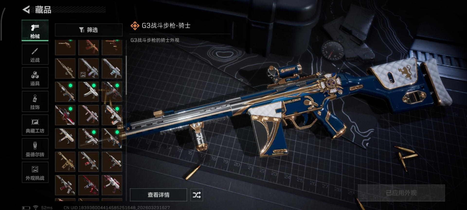 SJZQM489980三角洲行动账号详情图15