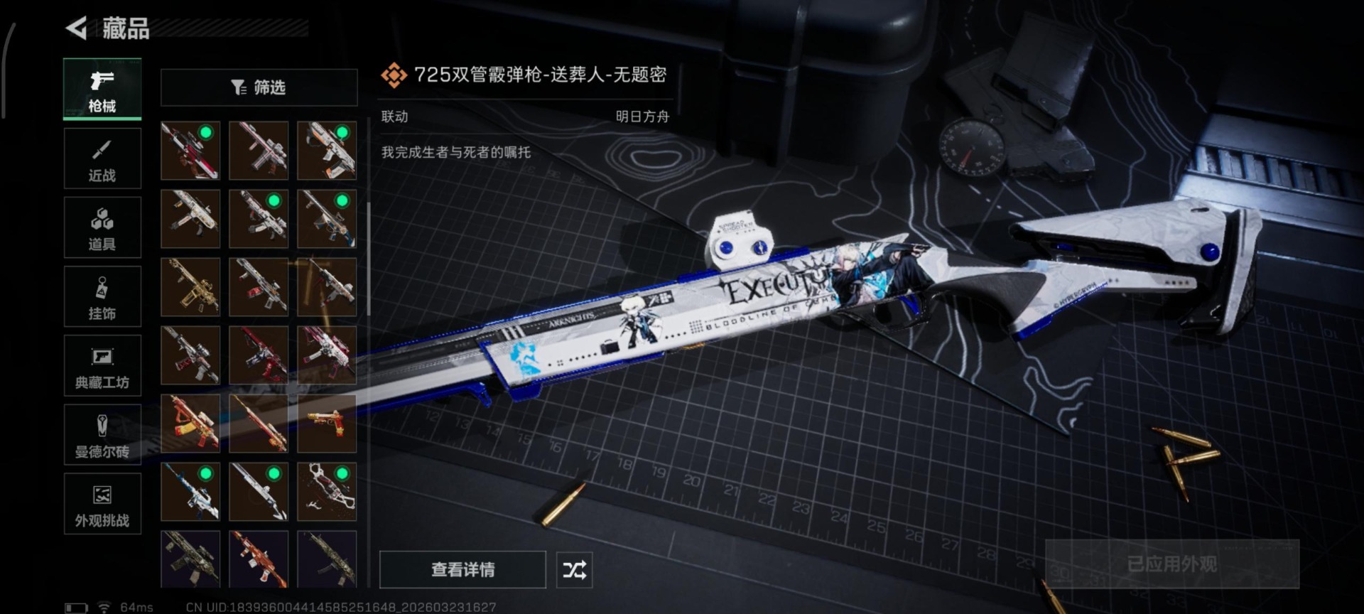 SJZQM489980三角洲行动账号详情图16