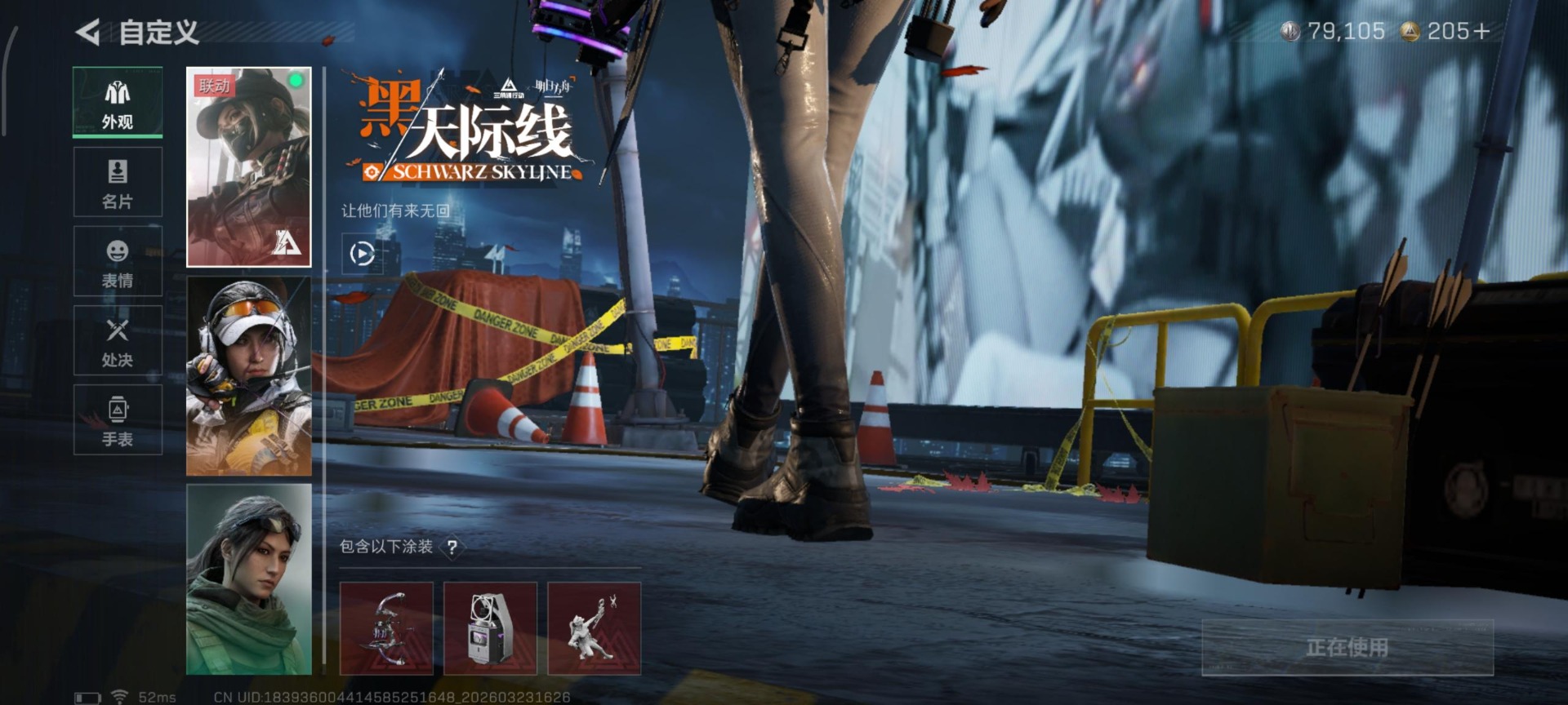 SJZQM489980三角洲行动账号详情图18