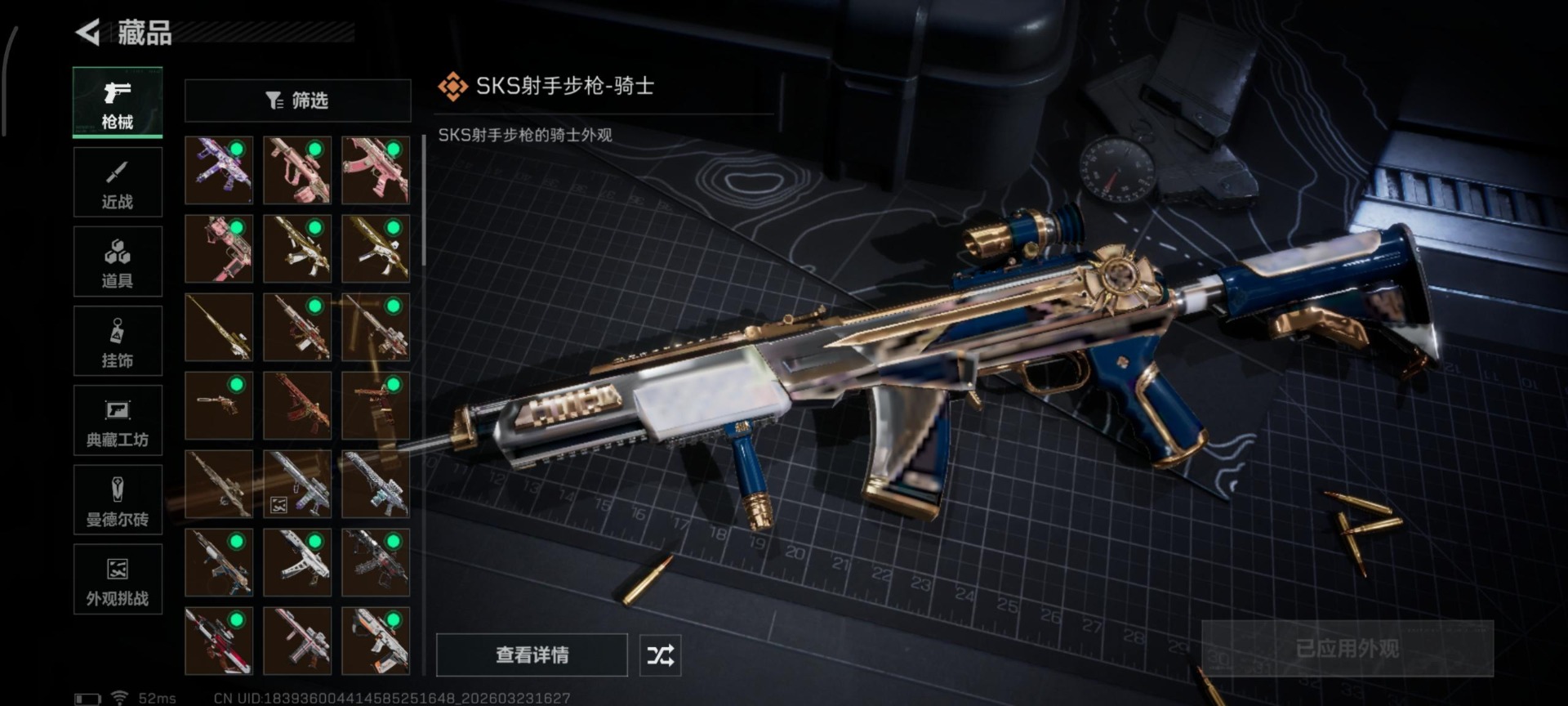 SJZQM489980三角洲行动账号详情图26