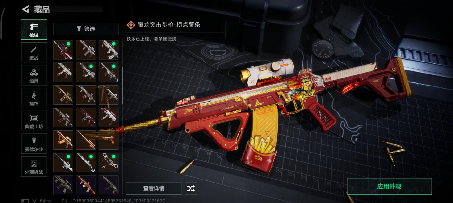 SJZQM489980三角洲行动账号详情图25