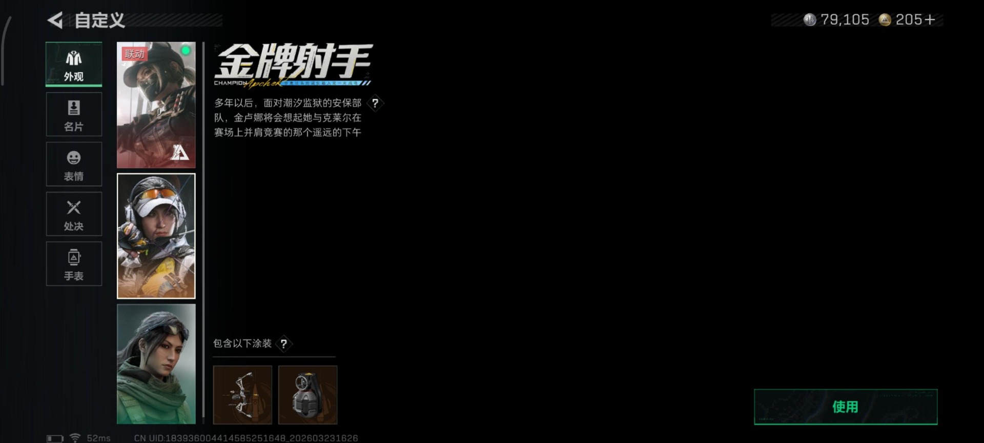 SJZQM489980三角洲行动账号详情图30