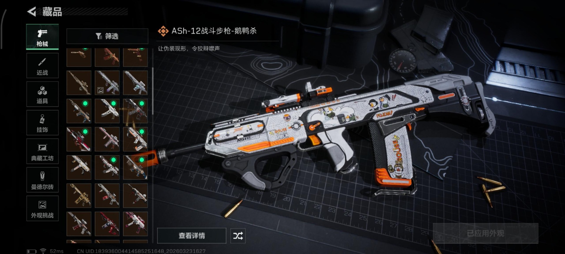 SJZQM489980三角洲行动账号详情图35