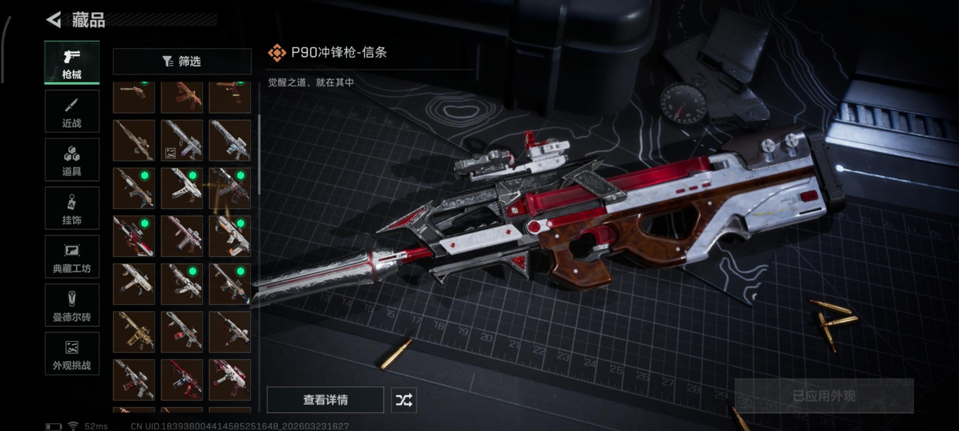 SJZQM489980三角洲行动账号详情图39