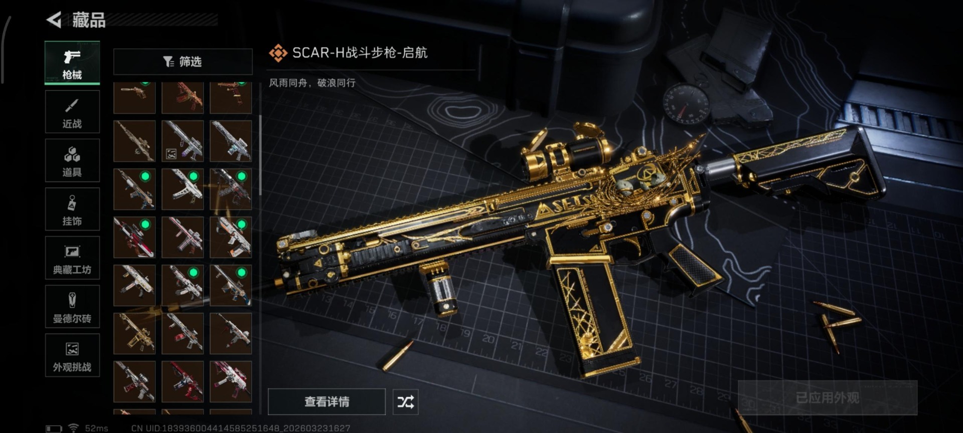 SJZQM489980三角洲行动账号详情图40