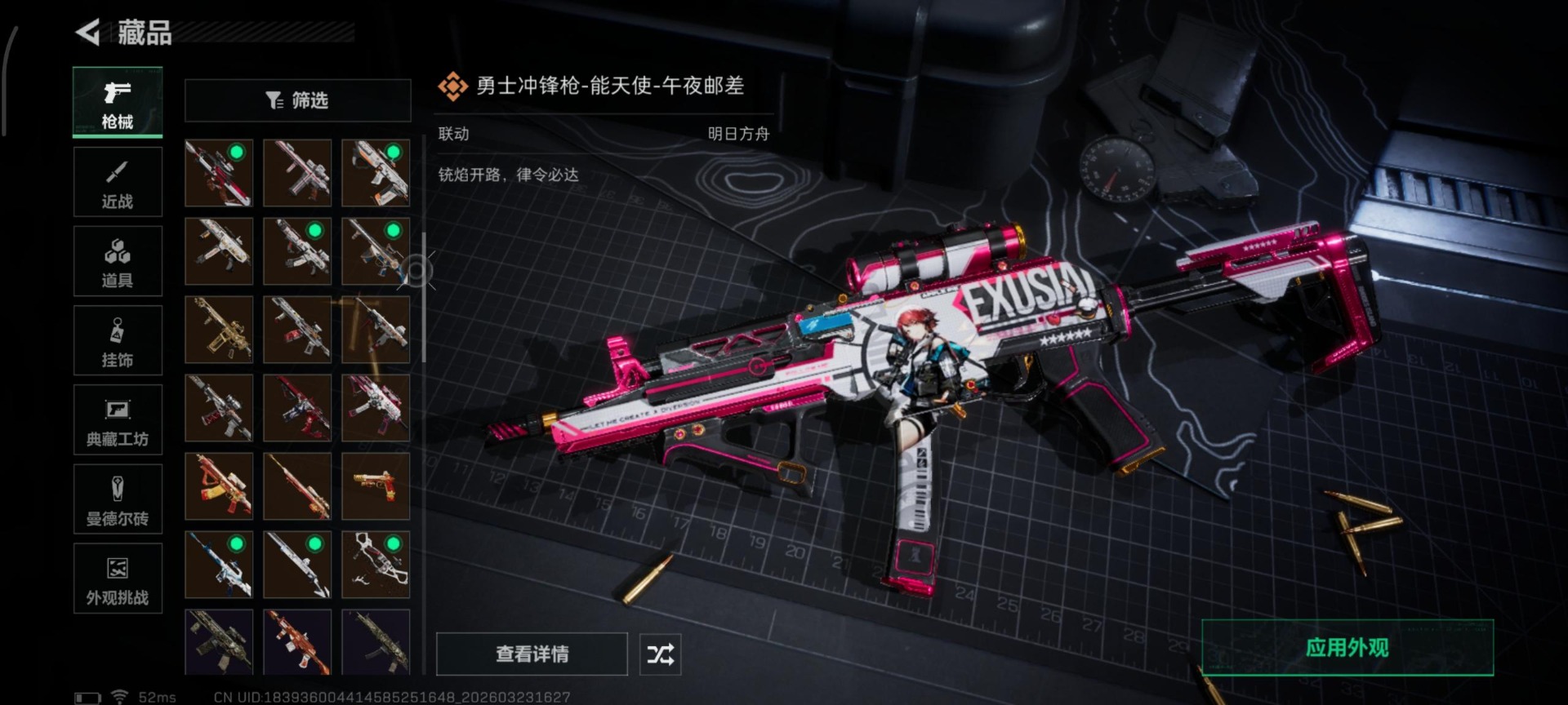 SJZQM489980三角洲行动账号详情图44