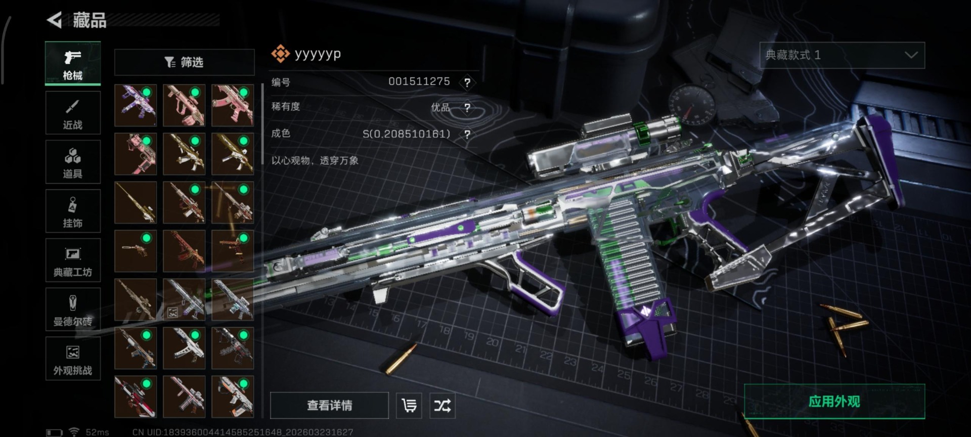 SJZQM489980三角洲行动账号详情图46