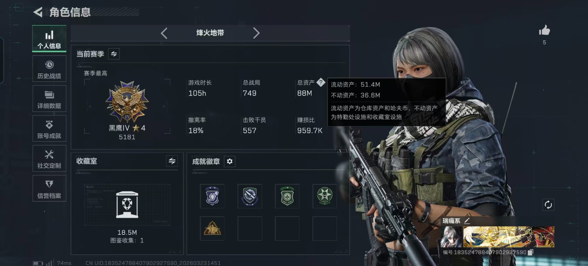 SJZQM482271三角洲行动账号详情图3