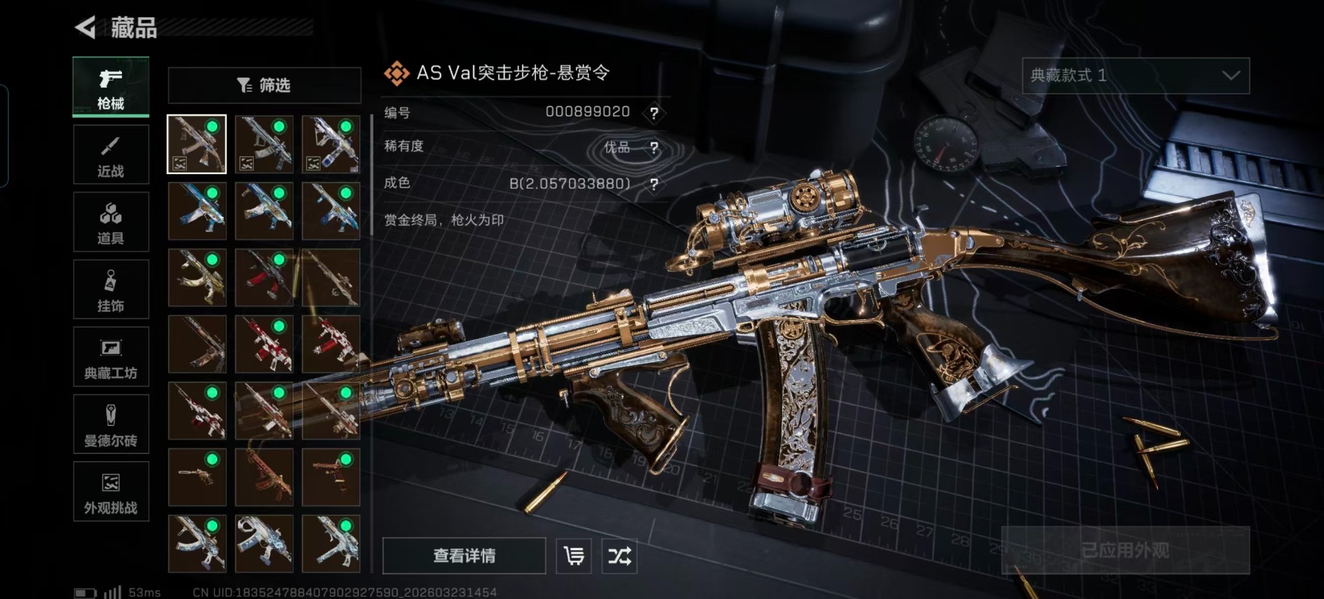 SJZQM482271三角洲行动账号详情图12