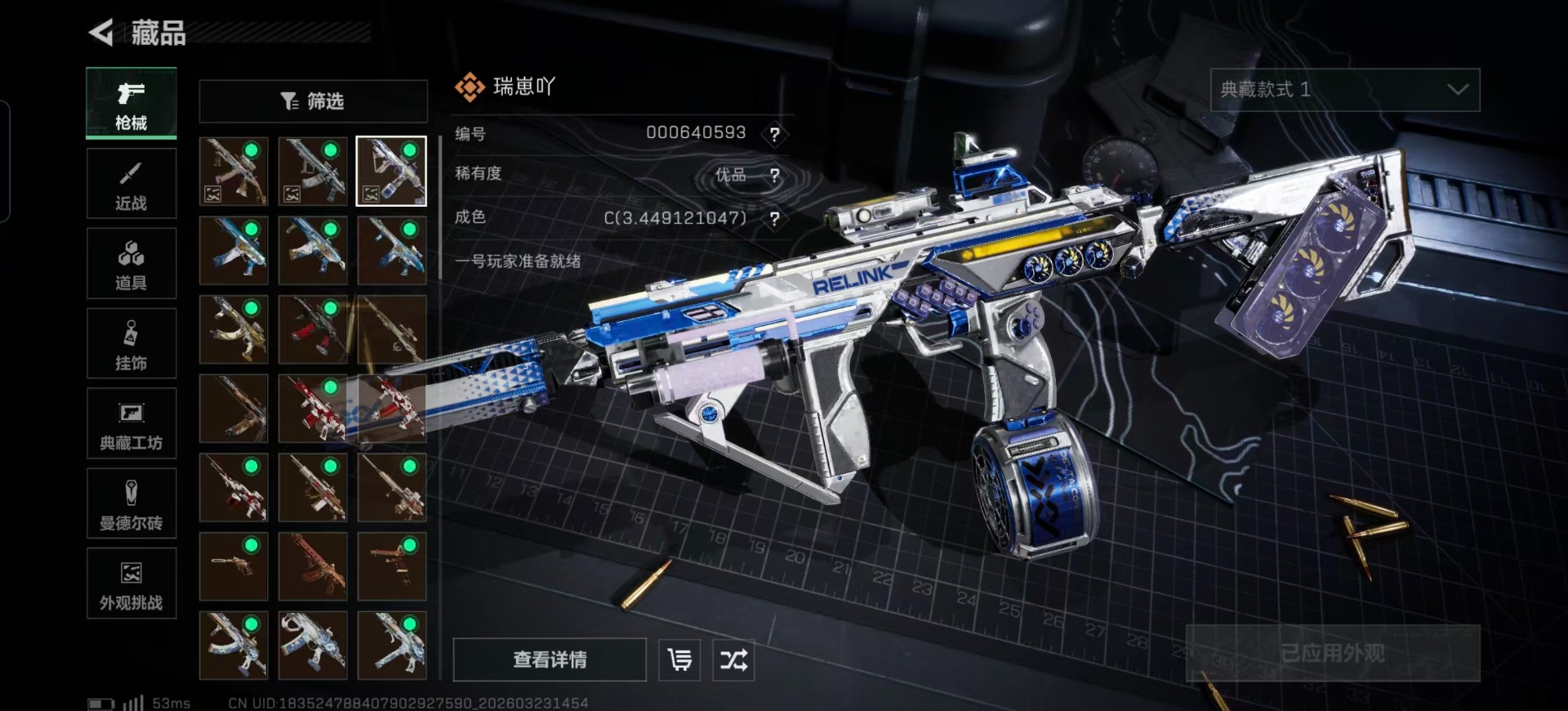 SJZQM482271三角洲行动账号详情图14