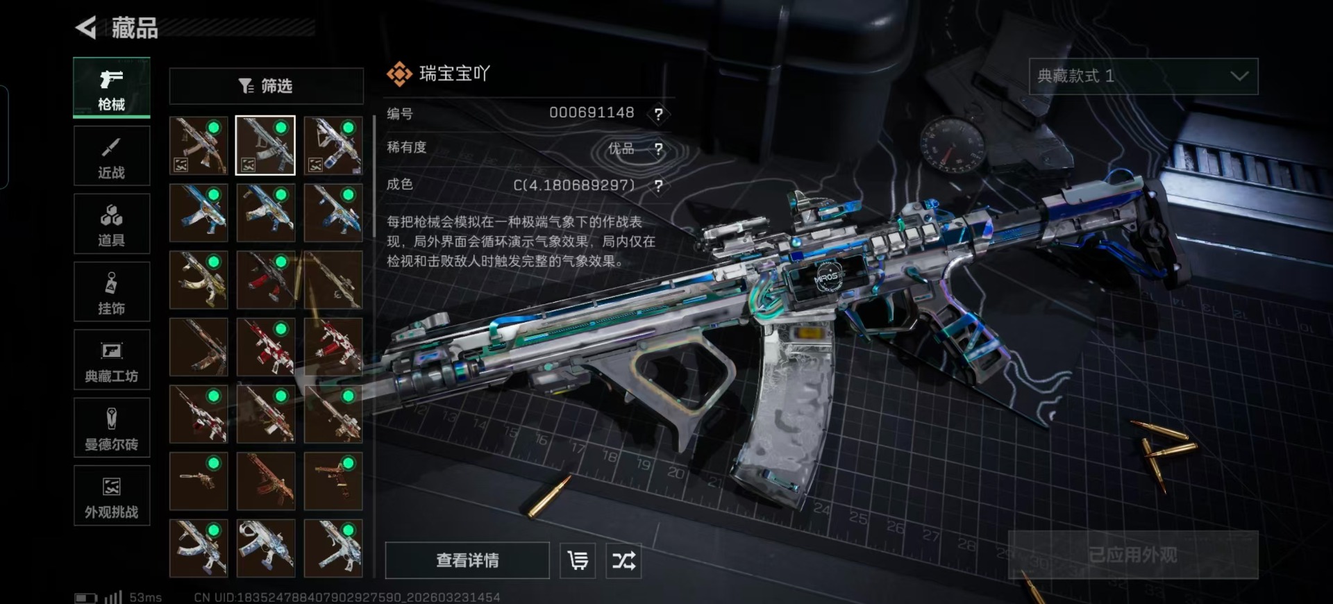 SJZQM482271三角洲行动账号详情图13