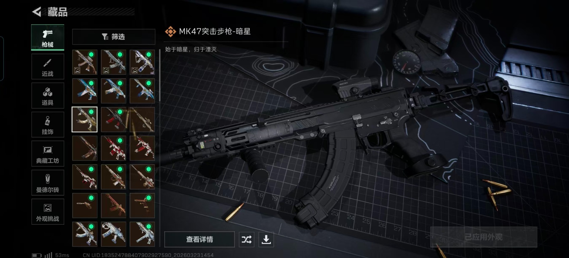 SJZQM482271三角洲行动账号详情图16