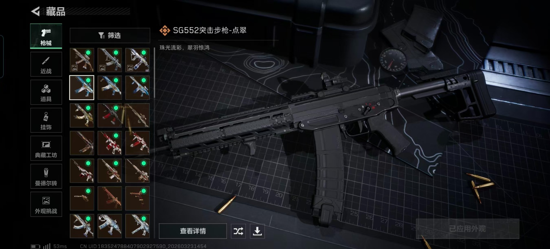 SJZQM482271三角洲行动账号详情图15