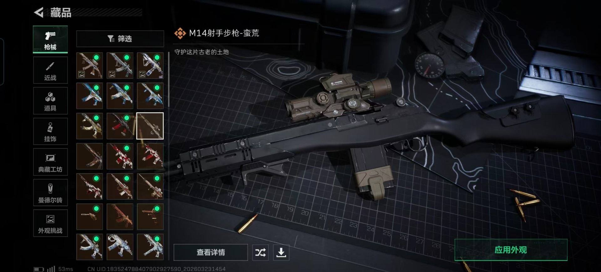 SJZQM482271三角洲行动账号详情图17