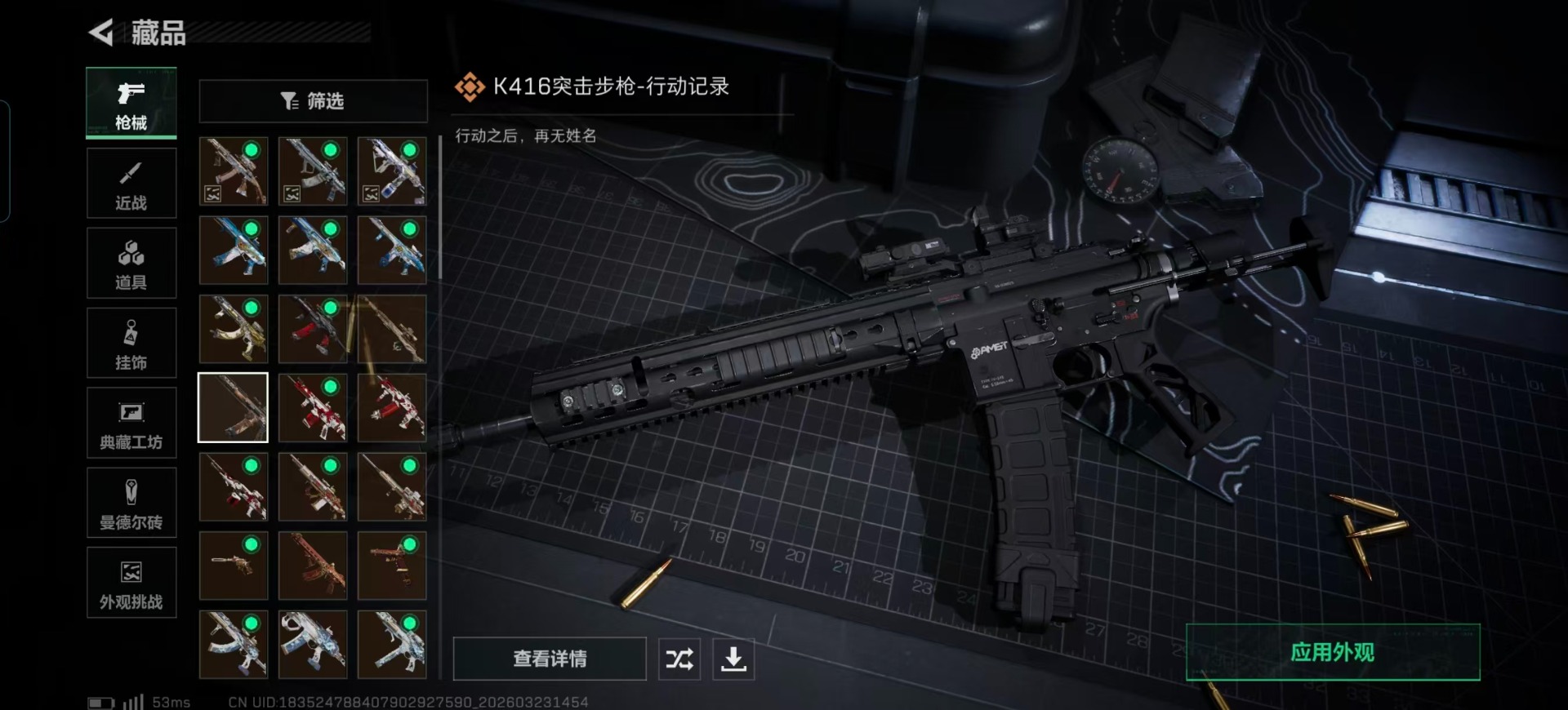 SJZQM482271三角洲行动账号详情图18