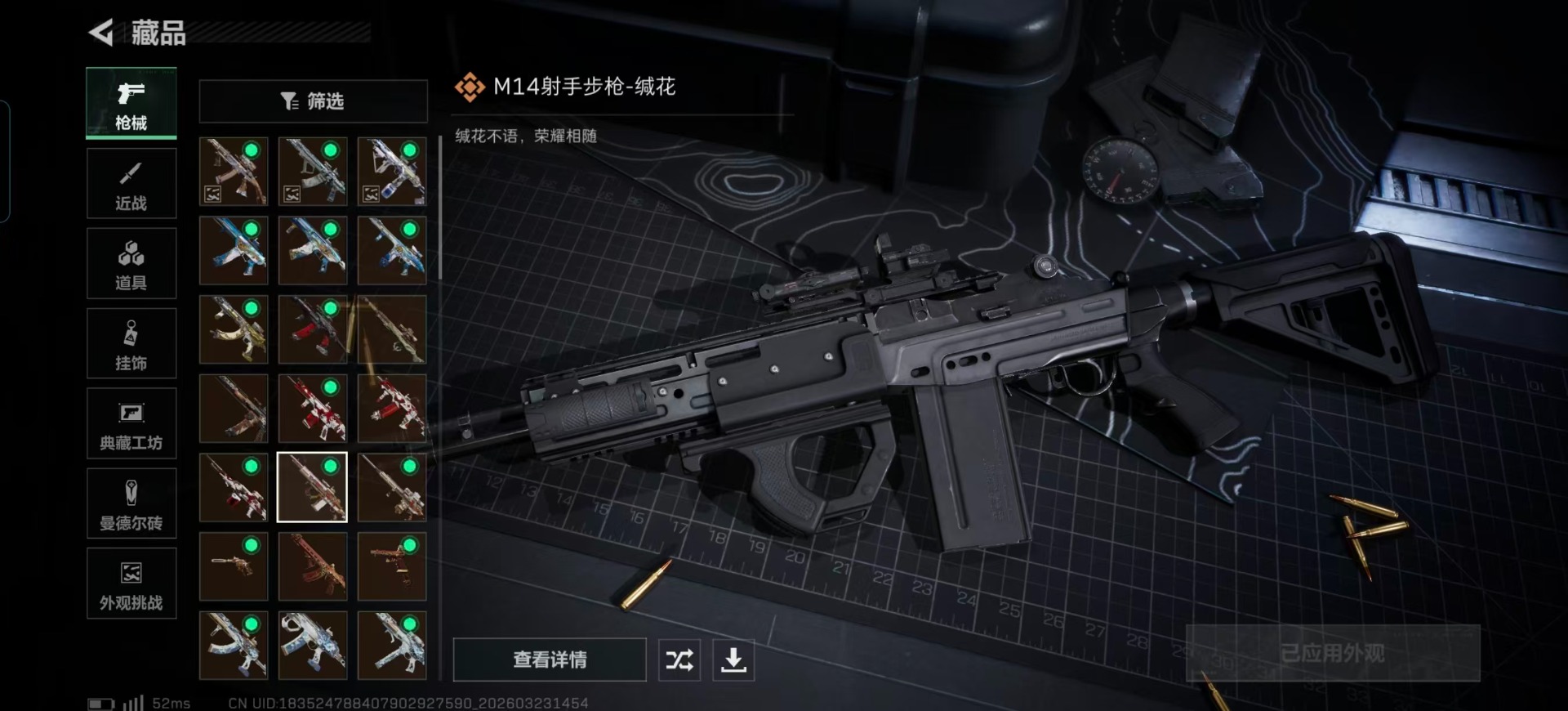 SJZQM482271三角洲行动账号详情图20