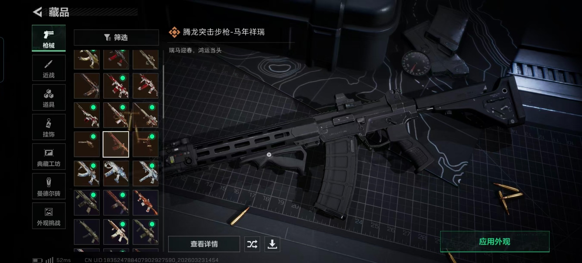 SJZQM482271三角洲行动账号详情图21