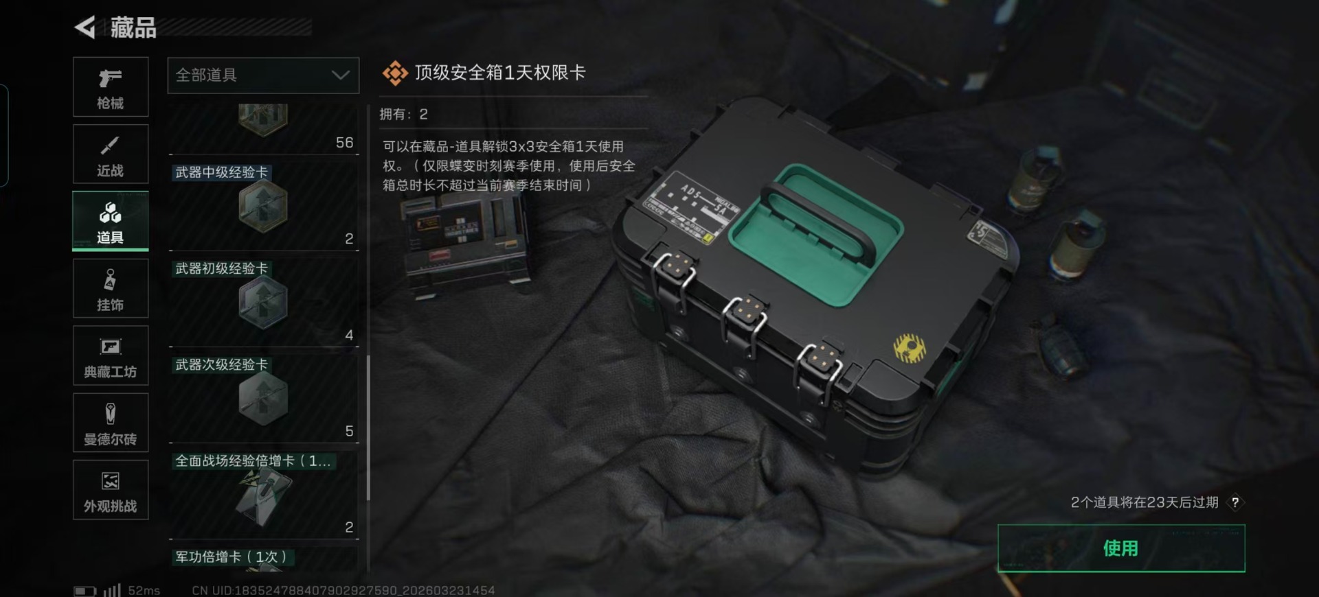 SJZQM482271三角洲行动账号详情图26