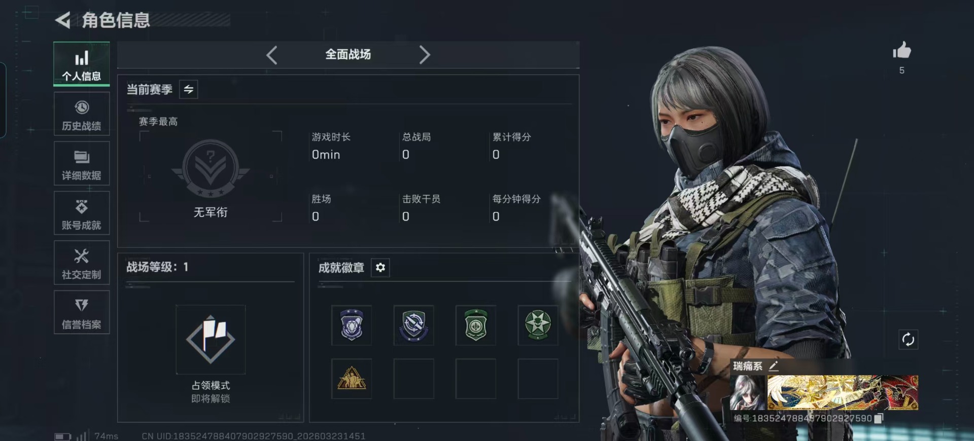 SJZQM489982三角洲行动账号详情图4