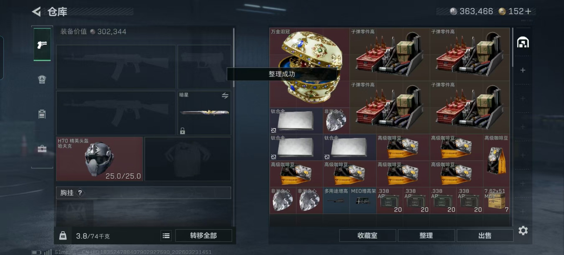 SJZQM489982三角洲行动账号详情图5