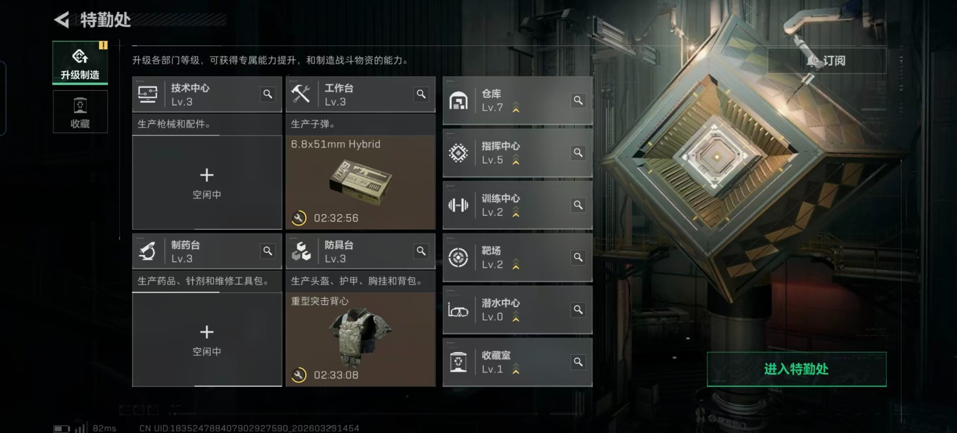 SJZQM489982三角洲行动账号详情图11