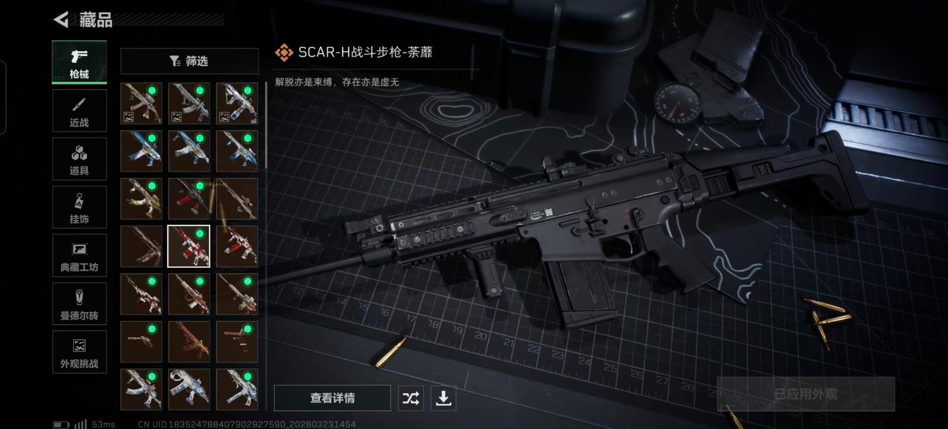 SJZQM489982三角洲行动账号详情图19