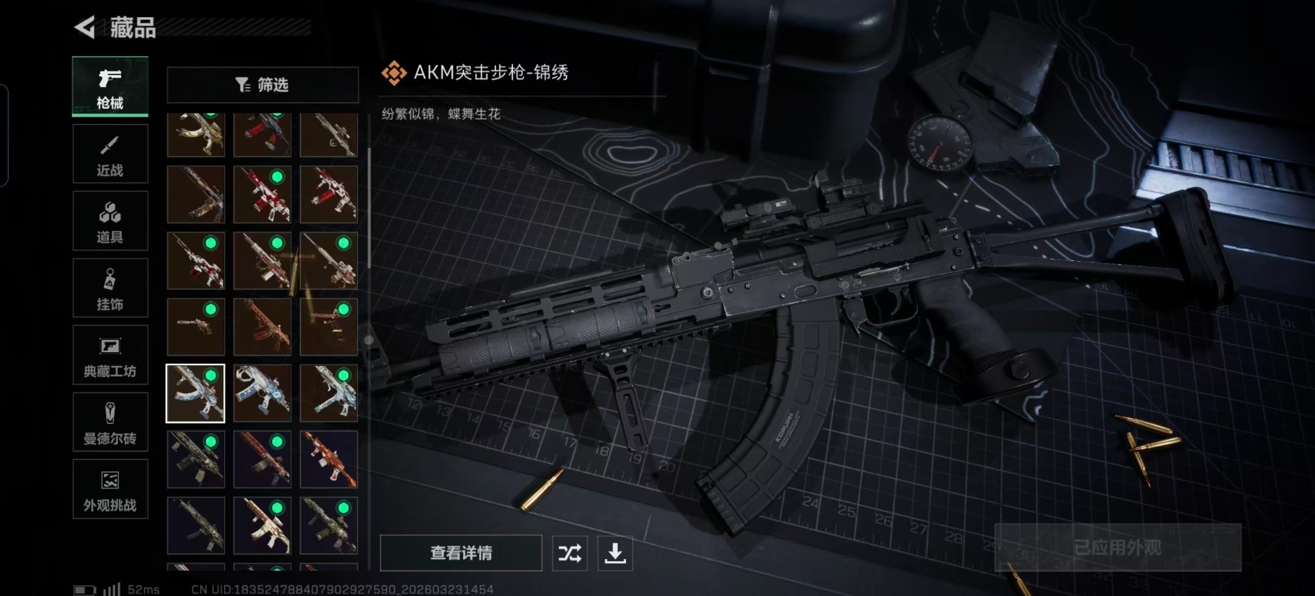 SJZQM489982三角洲行动账号详情图22