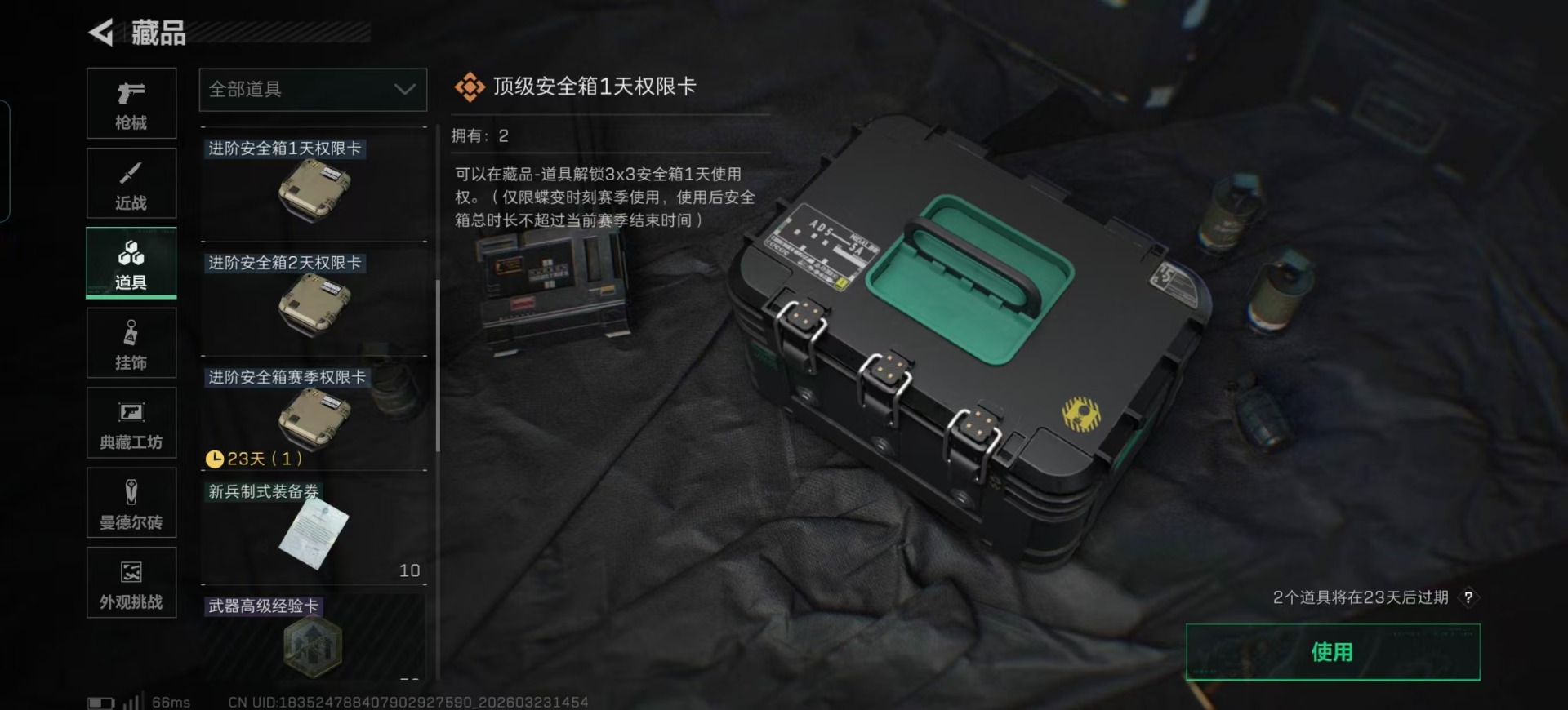 SJZQM489982三角洲行动账号详情图25