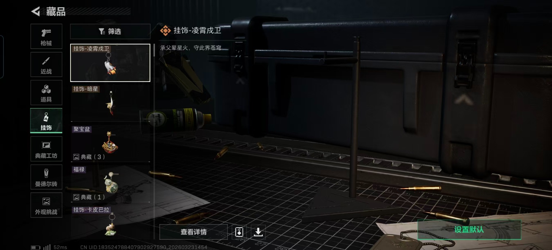 SJZQM489982三角洲行动账号详情图28