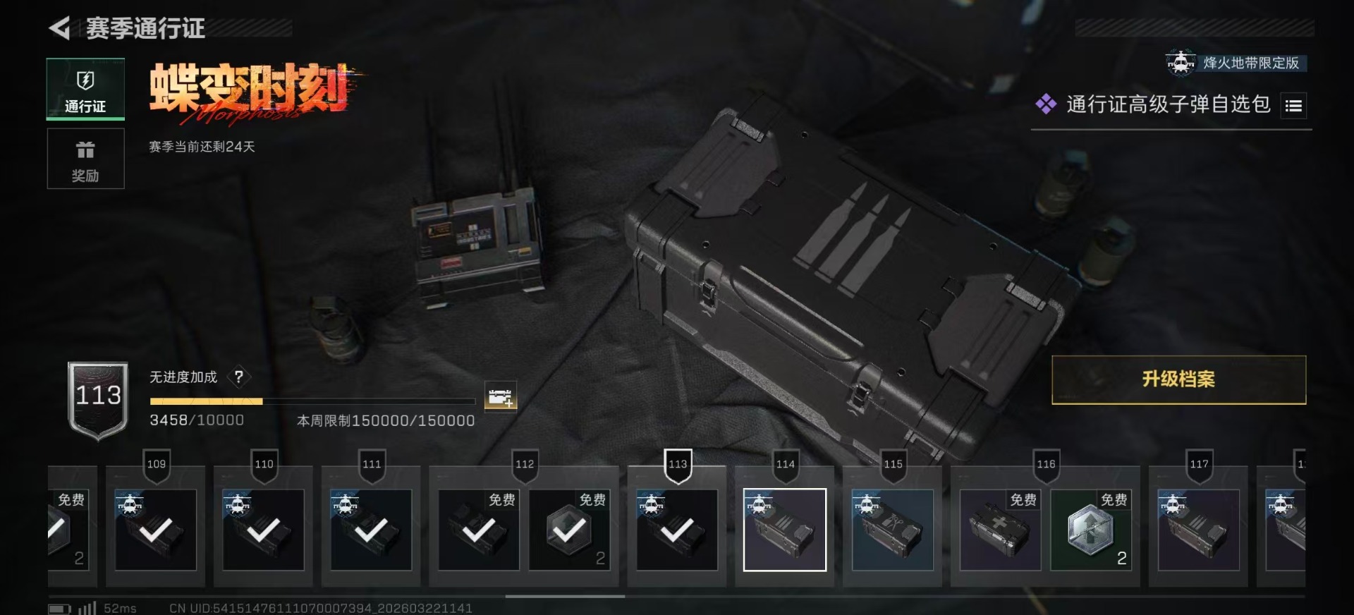 SJZQM482274三角洲行动账号详情图10 SJZQM482274三角洲行动账号详情图10