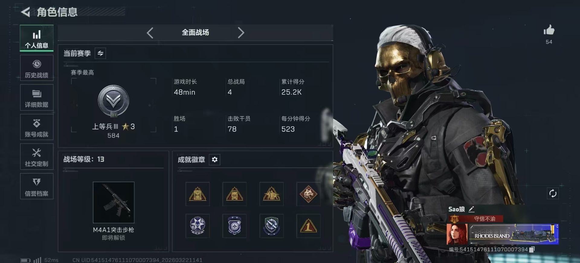 SJZQM482274三角洲行动账号详情图12 SJZQM482274三角洲行动账号详情图12