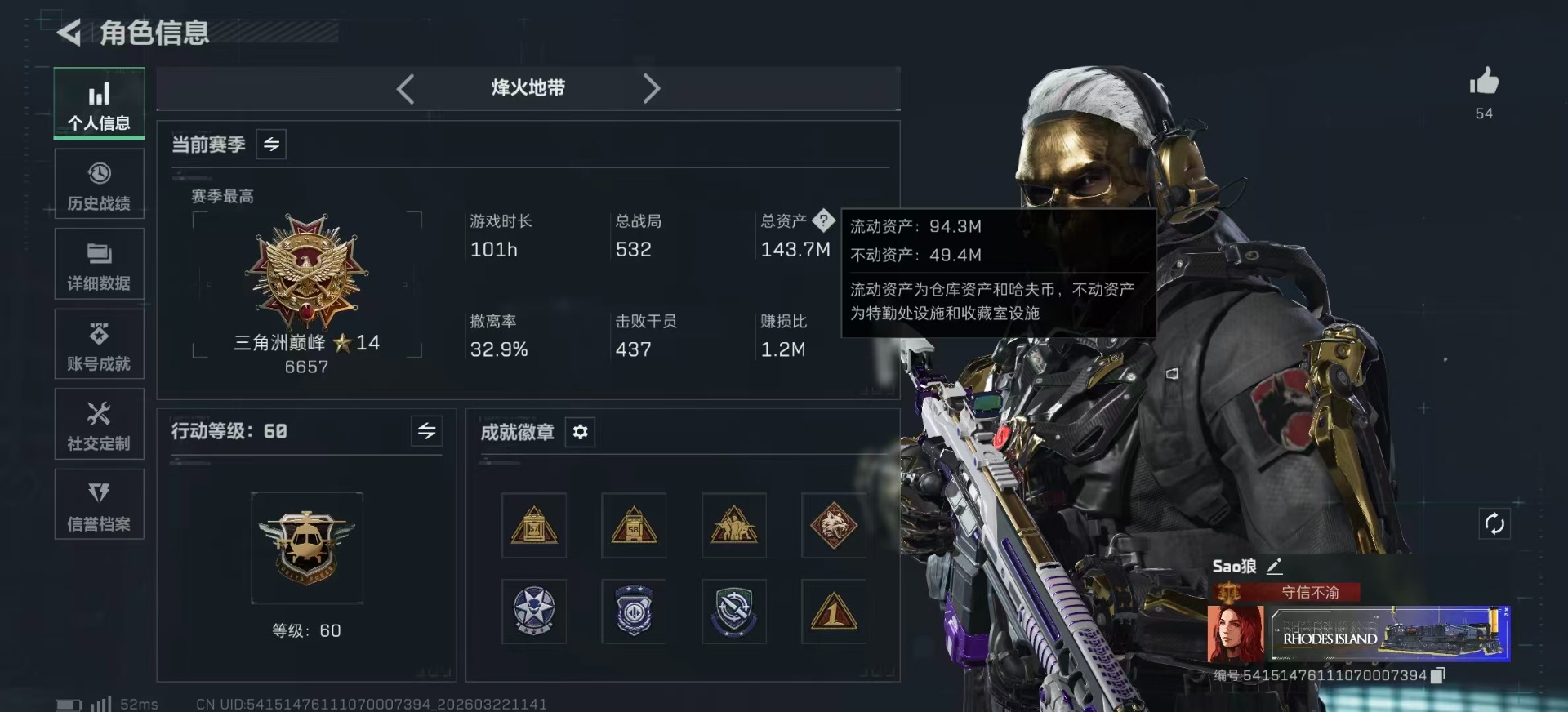 SJZQM482274三角洲行动账号详情图11 SJZQM482274三角洲行动账号详情图11